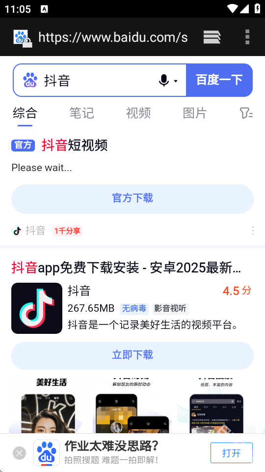 青蛙浏览器