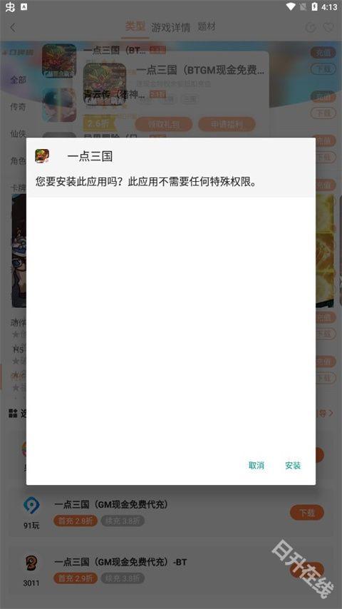 万梦手游