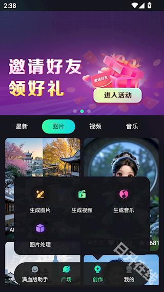 元创Ai