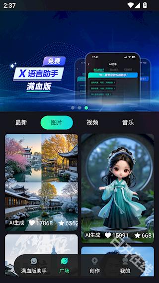 元创Ai