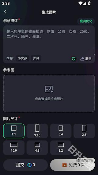 元创Ai
