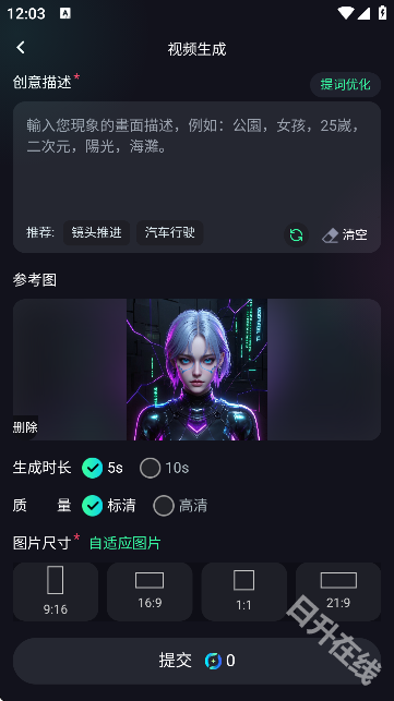 元创Ai