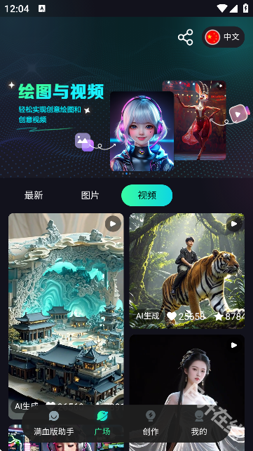 元创Ai