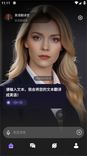 AI智能陪伴