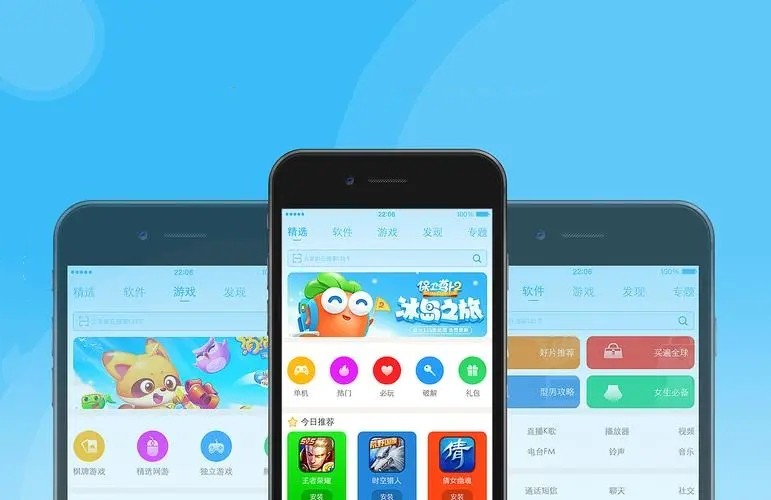 应用市场app
