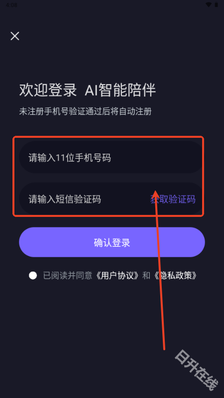 AI智能陪伴