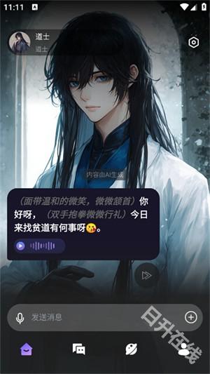 AI智能陪伴
