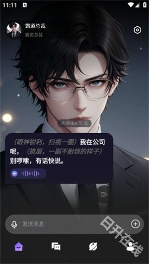 AI智能陪伴