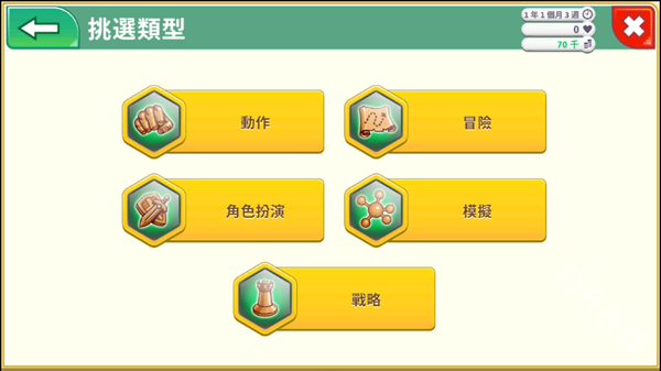 游戏开发巨头汉化版