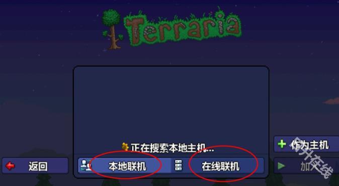 terraria官方正版