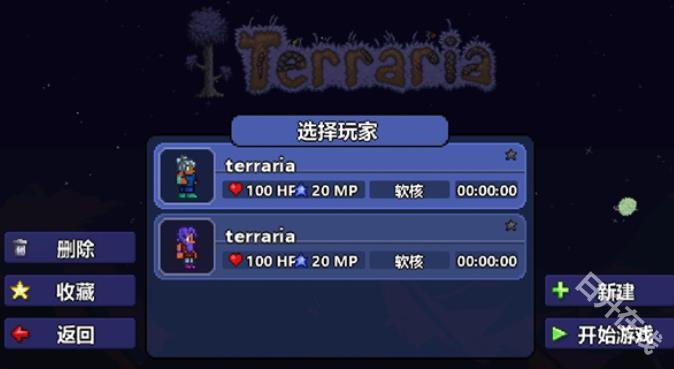 terraria官方正版