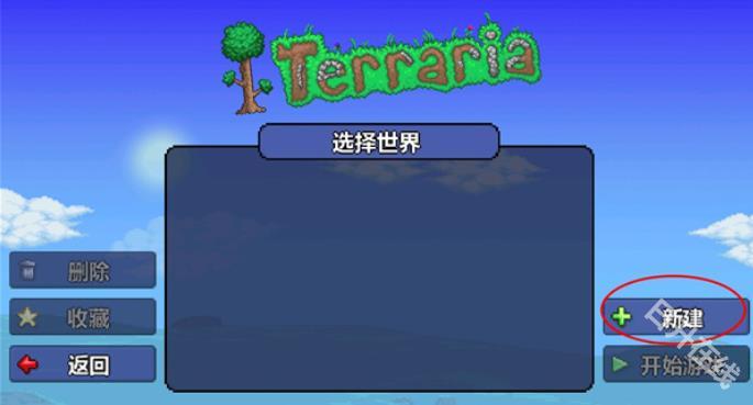 terraria官方正版