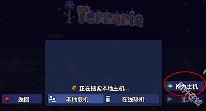 terraria官方正版