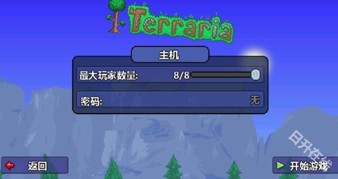 terraria官方正版