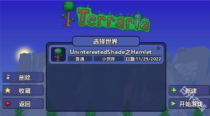 terraria官方正版