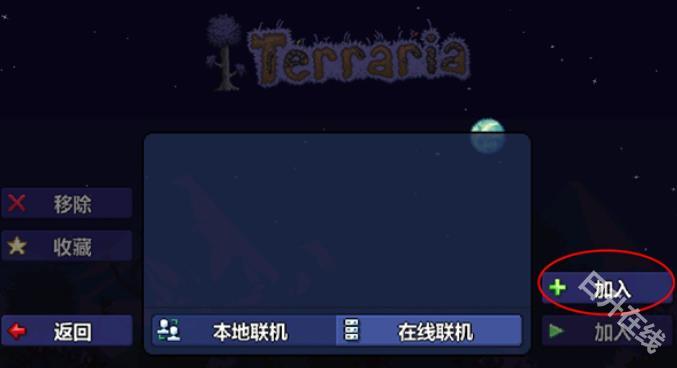 terraria官方正版