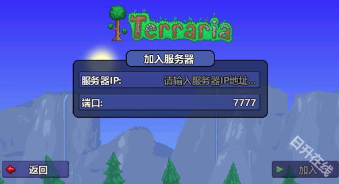 terraria官方正版
