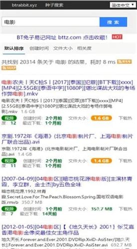 磁力兔子