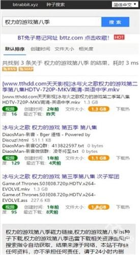 磁力兔子