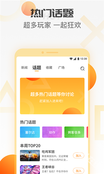 天翼炫游