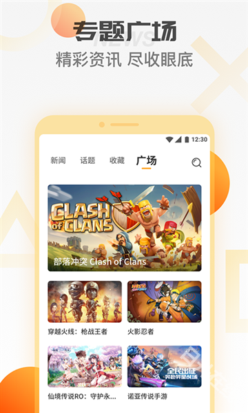 天翼炫游