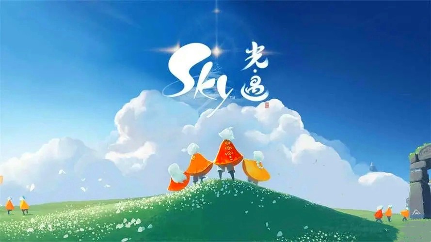 光遇