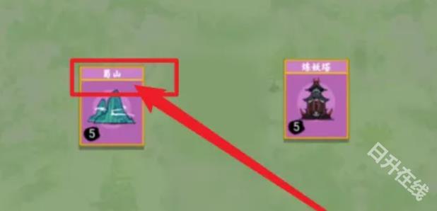 堆叠修仙记