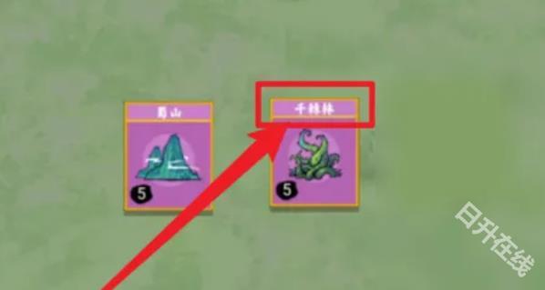 堆叠修仙记