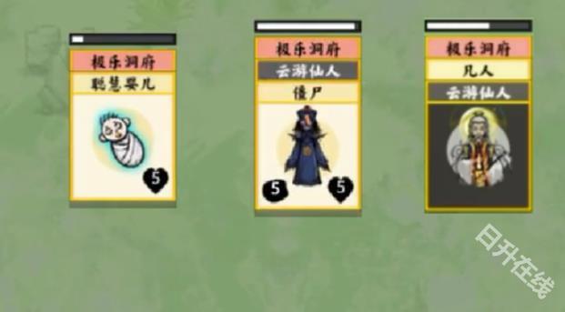 堆叠修仙记
