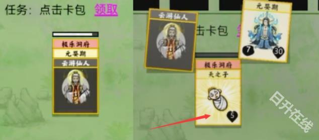 堆叠修仙记