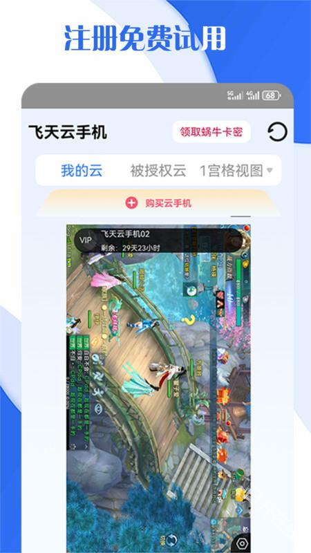 飞天云