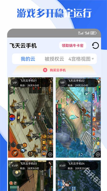 飞天云