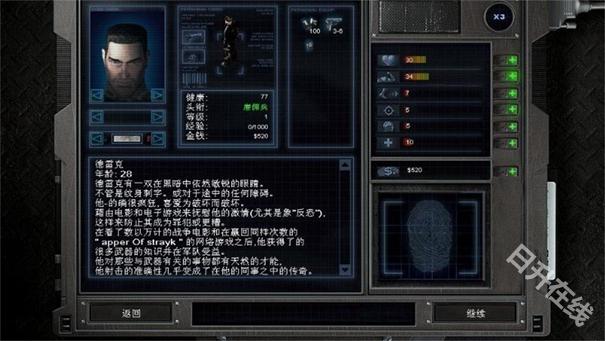 孤胆枪手3尖兵使命