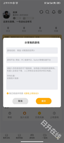 趣点云游戏