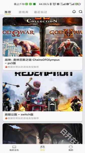 趣点云游戏