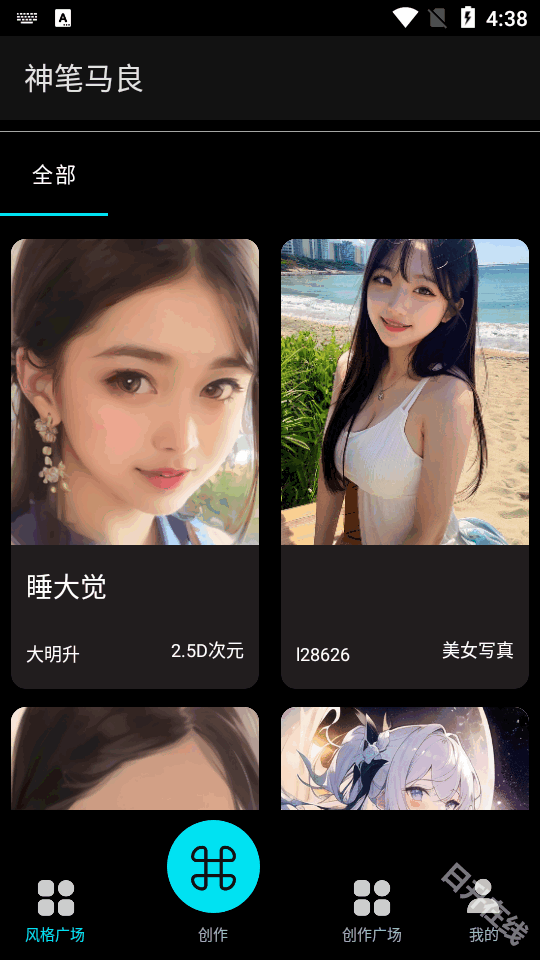 神笔马良