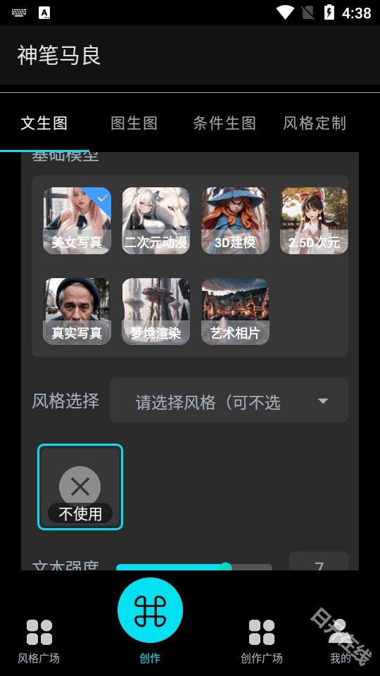 神笔马良