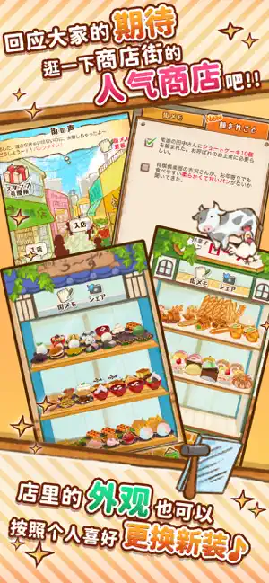 洋果子店