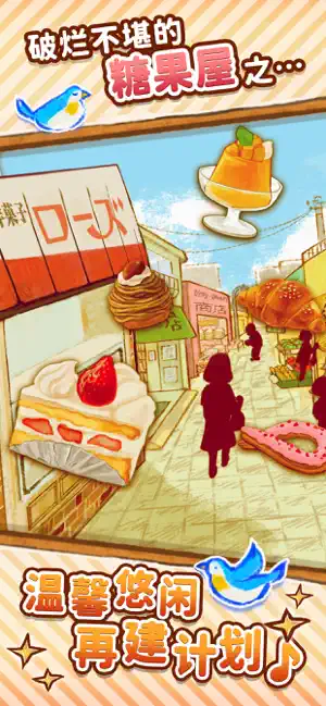 洋果子店