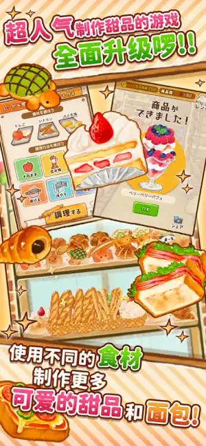 洋果子店
