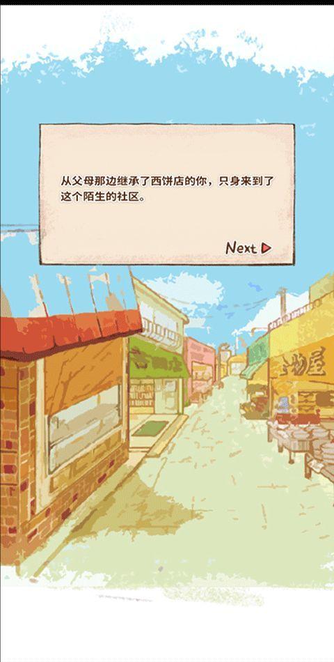 洋果子店