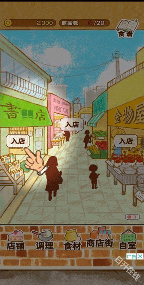 洋果子店
