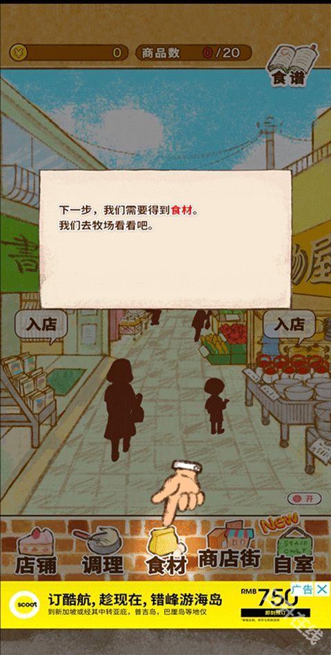洋果子店