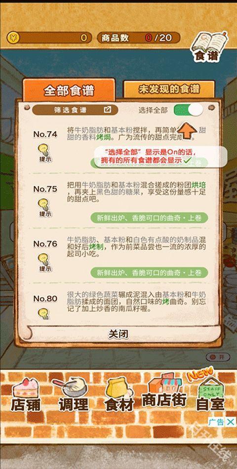 洋果子店