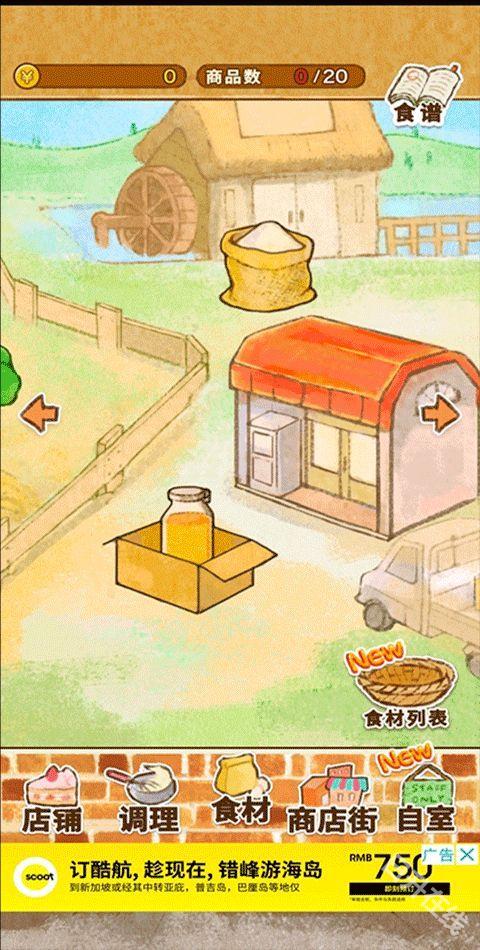 洋果子店
