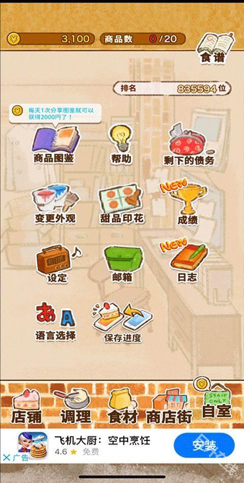 洋果子店