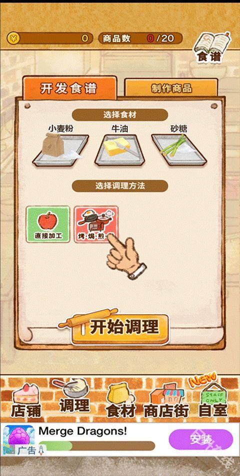 洋果子店