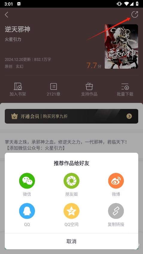 熊猫看书