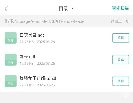 熊猫看书