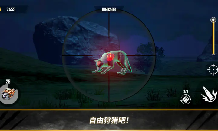 荒野猎人